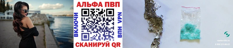 APVP VHQ  Купить закладки  Богородск 