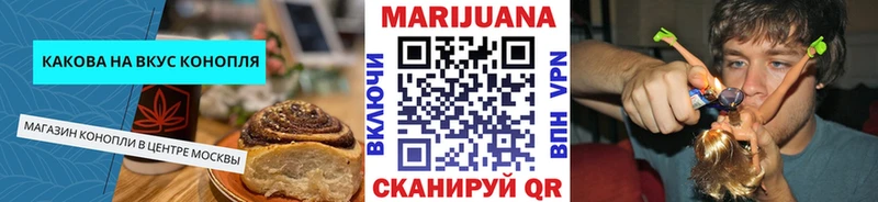 Купить Богородск Cannafood марихуана