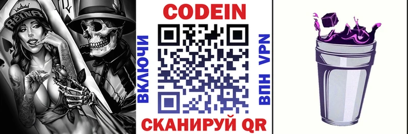 Купить закладки  Богородск  Codein напиток Lean (лин) 