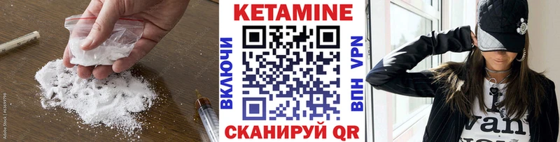 Купить где  Богородск  КЕТАМИН VHQ 