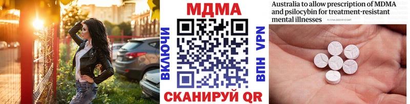 MDMA кристаллы  Купить закладки  Богородск 