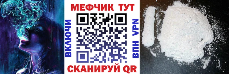Меф мяу мяу  Купить  Богородск 