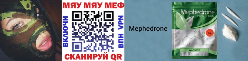 Меф кристаллы Богородск